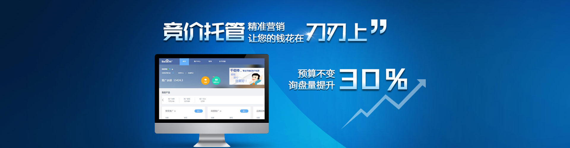 安福百度竞价赚钱